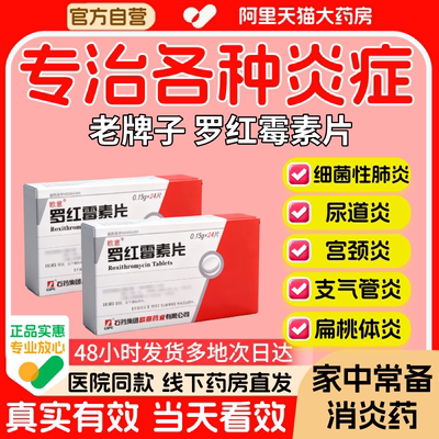 【三甲】抗菌消炎片12片/盒