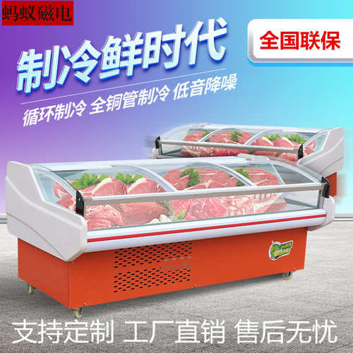 冷鲜肉熟食展示柜海鲜猪羊牛肉保鲜寿司冷藏点菜冰柜风冷超市商用