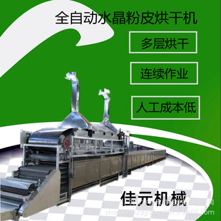 原平烫皮丝半干机佳元FY510烫皮预干机河粉烘干机米皮烘干线