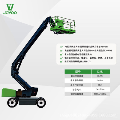 高空作业电动直臂J24平台自动升降环保适用于外墙清洗26.2M