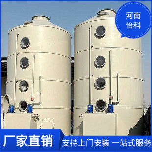 广东PP酸雾吸收塔 废气净化PPH除雾喷淋塔 酸洗洗涤塔