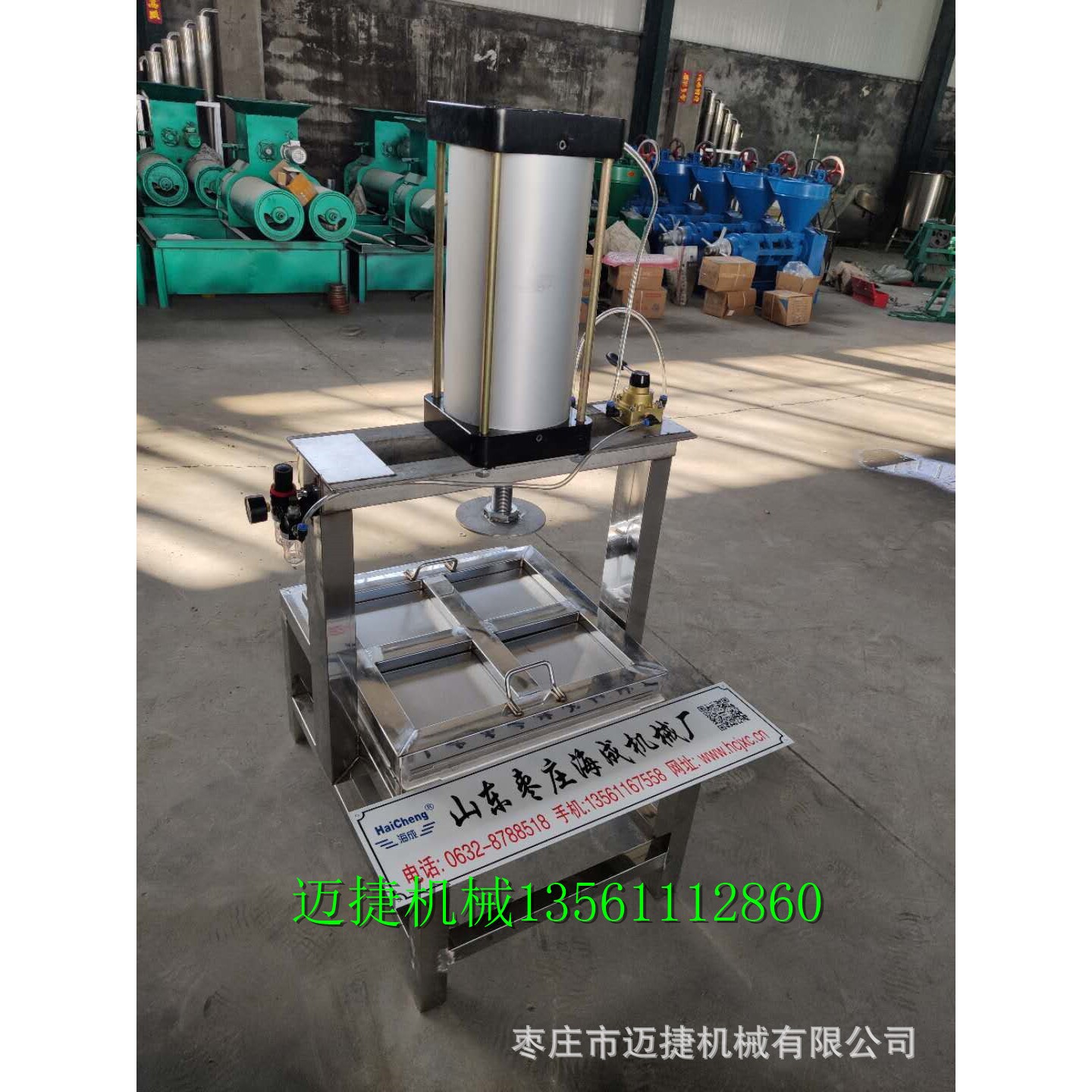 厂家直销卤水豆腐机全套流水线设备 电动豆腐成型机视频 气动压制