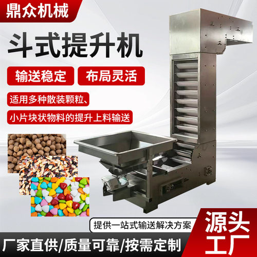 Z型斗式提升机 粉料颗粒垂直输送设备 大米颗粒物自动化上料设备