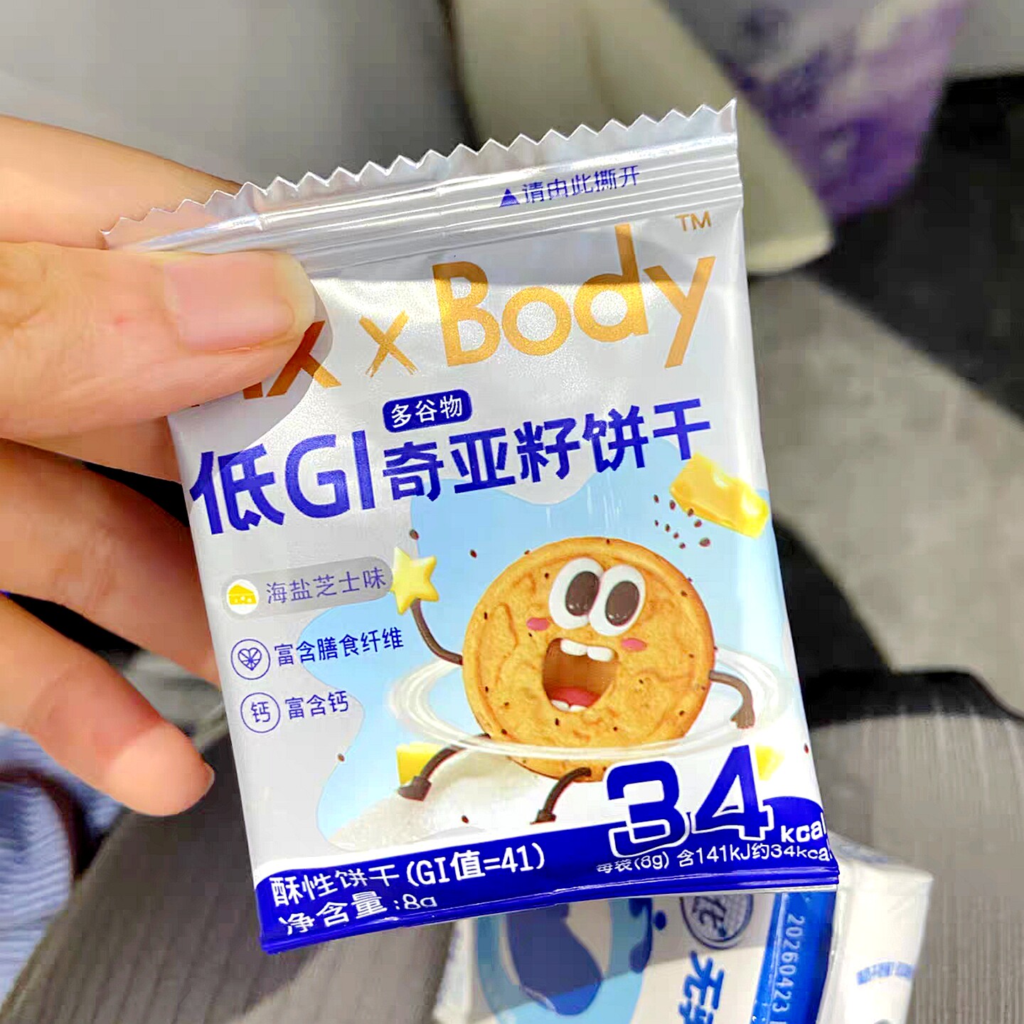 FixXBody低GI奇亚籽饼干多谷物藜麦饼干健身代餐孕妇高纤零食小吃