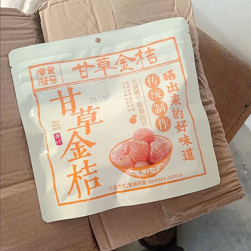 甘草金桔干正宗雪桔冰糖金橘子干草蜜饯清凉解馋泡水日常休闲零食