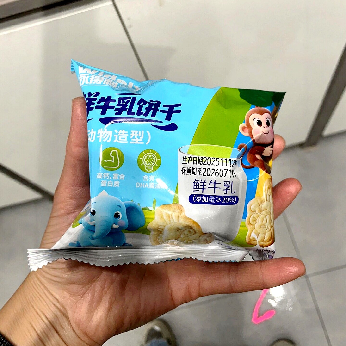 鲜牛乳饼干奶香酥脆动物造型高钙奶儿童营养出游解馋好吃的小零食
