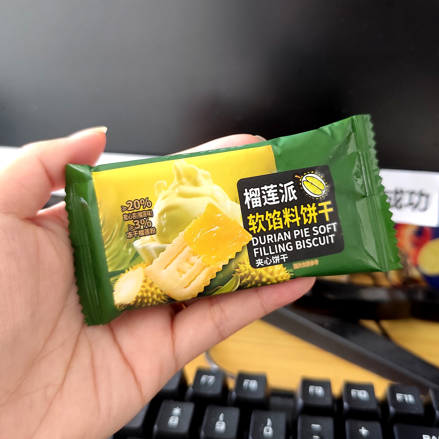 榴莲派软馅料饼干188g夹心果酱酥脆早餐办公室零食下午茶蓝莓饼干