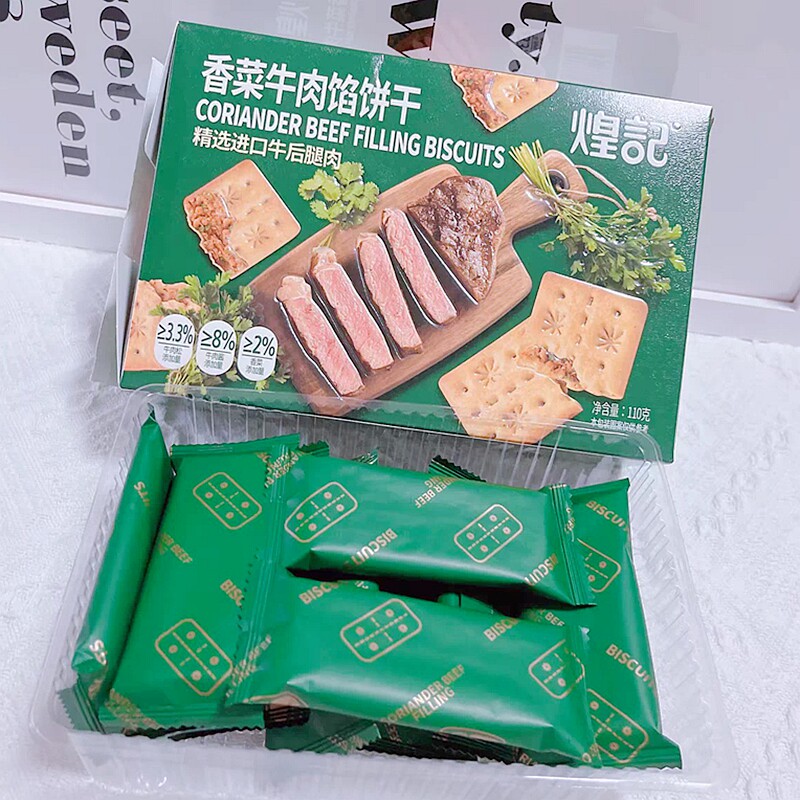 煌记香菜牛肉馅饼干肉松酥脆青柠鳕鱼咸味网红日常解馋小零食新品