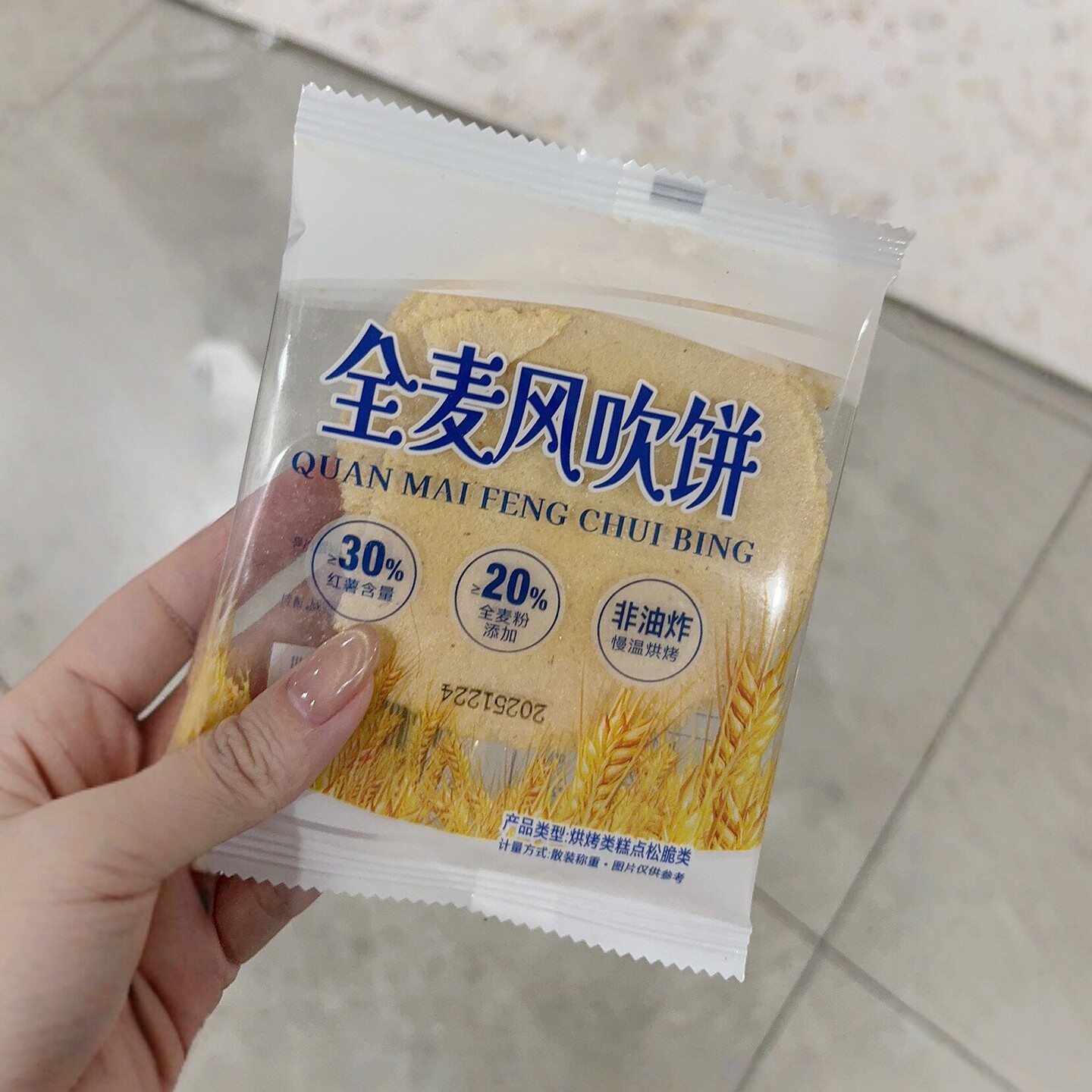 其妙全麦风吹饼干红薯地瓜健康怀旧解馋零食办公休闲代餐网红爆款