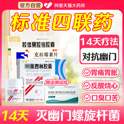 【君山】胶体果胶铋胶囊50mg*20粒/盒