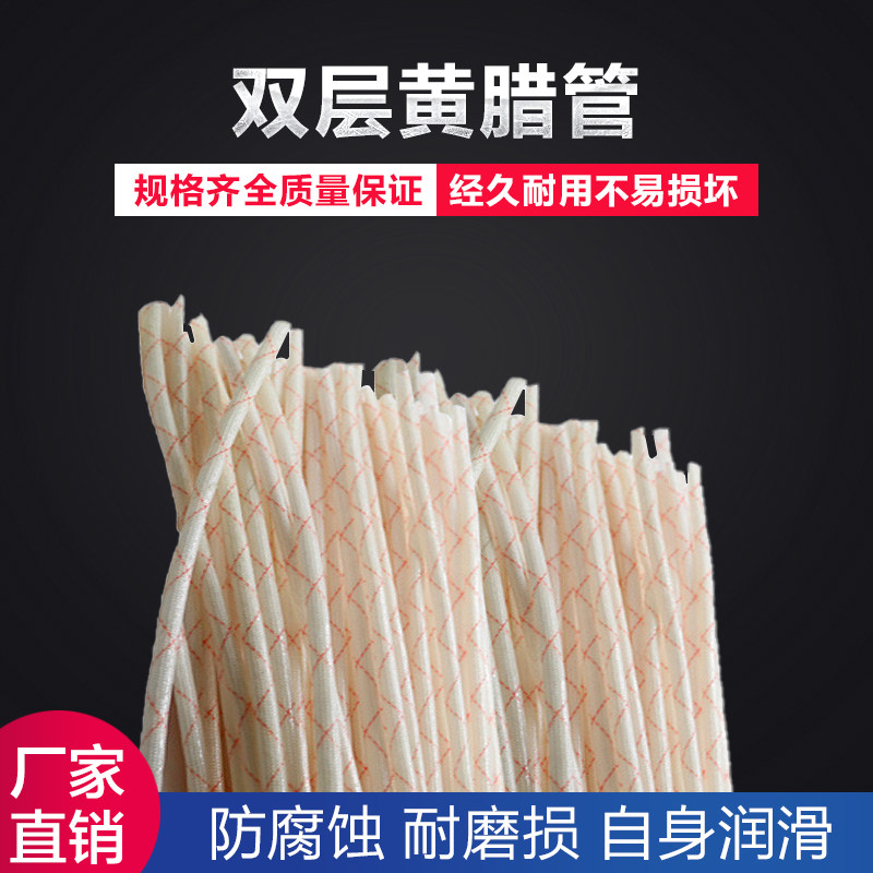 加厚黄腊管 绝缘套管 高电套管 黄管蜡电工温线管