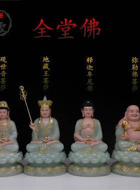 全堂摆汉白玉观音摩尼地藏婆娑王四圣佛件