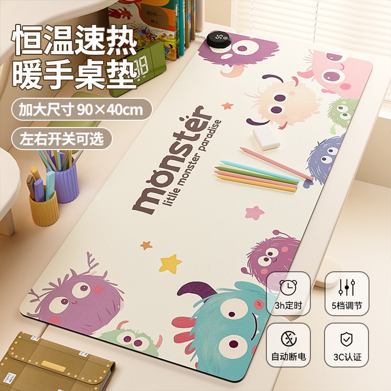加热鼠标垫电脑桌面超大暖桌垫宿舍学生写作业暖手桌垫