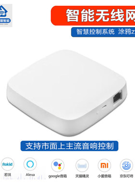 全屋zgbee家居无线多模网关app遥控定时主机系统