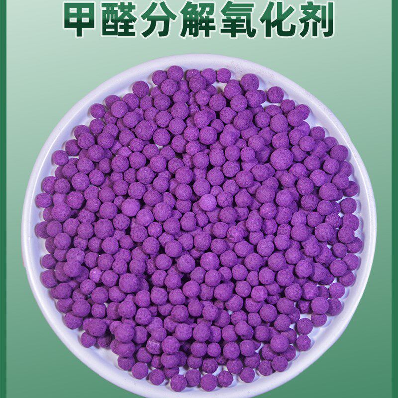 除甲醛新性家用活房炭装修吸去除异味高竹酸钾球锰炭碳清除剂