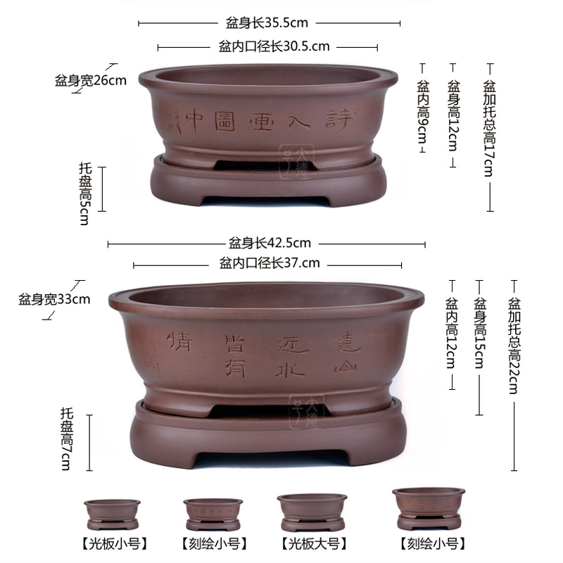 盆景盆宜兴紫砂花盆带接水盘椭圆适大小盆栽绿植榕树五针松腊梅花