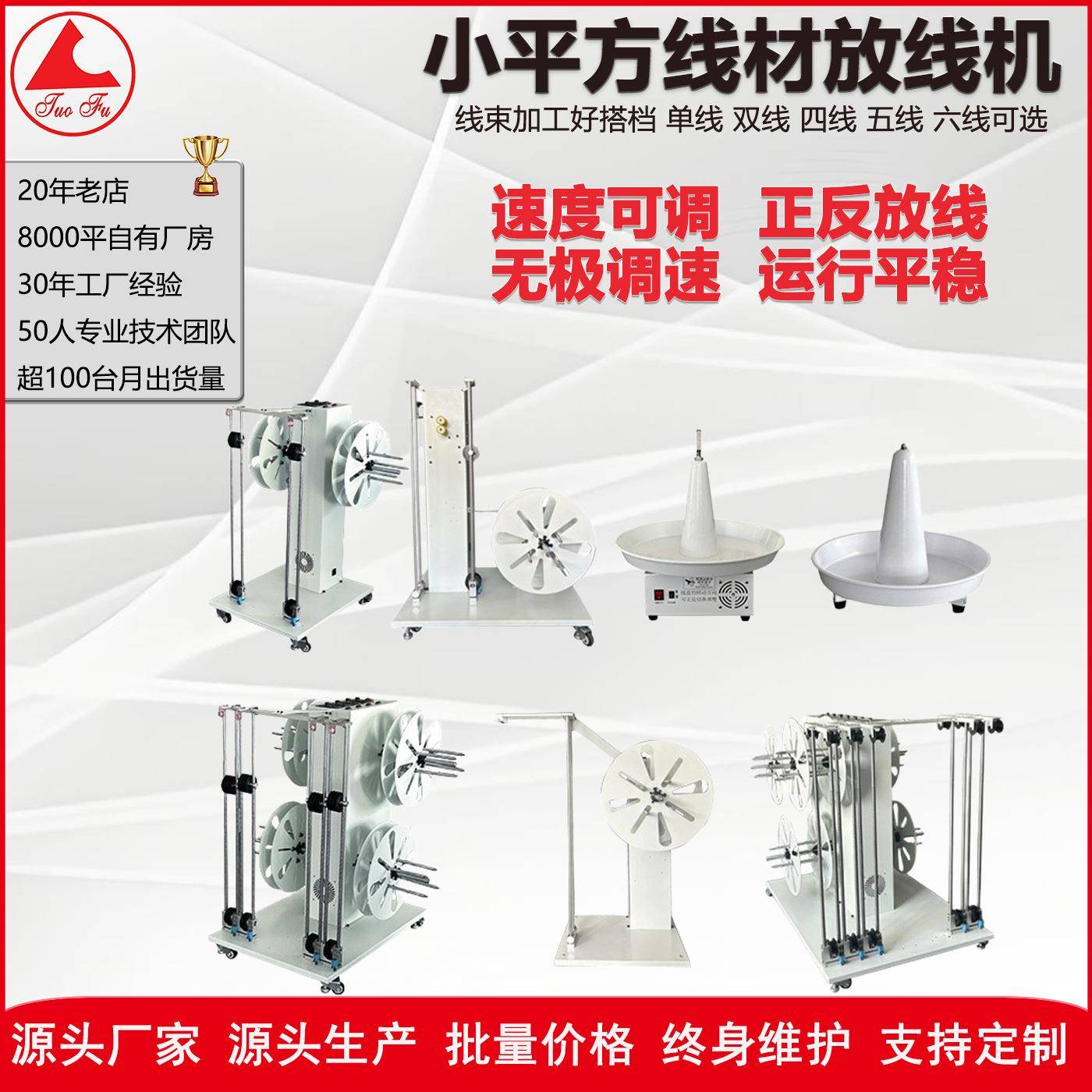 端子机放线盘自动送线架电线电缆放线机圆盘卷线盘裁线感应送线器