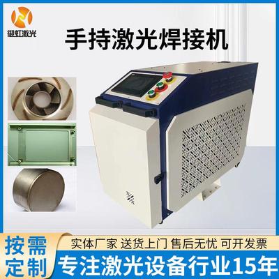全自动小型金属激光焊接机手持式点焊接设备移动便携铝合金大功率