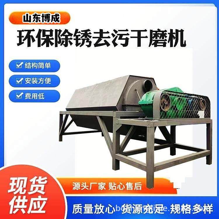 金属物料全自动去毛刺研磨机镀锌件2000升滚筒抛光机