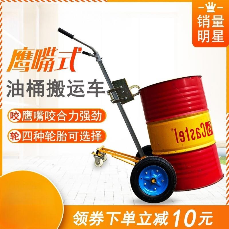 液压450kg咬嘴手动液压油桶搬运车圆桶铁桶塑料桶液压叉拉车推车