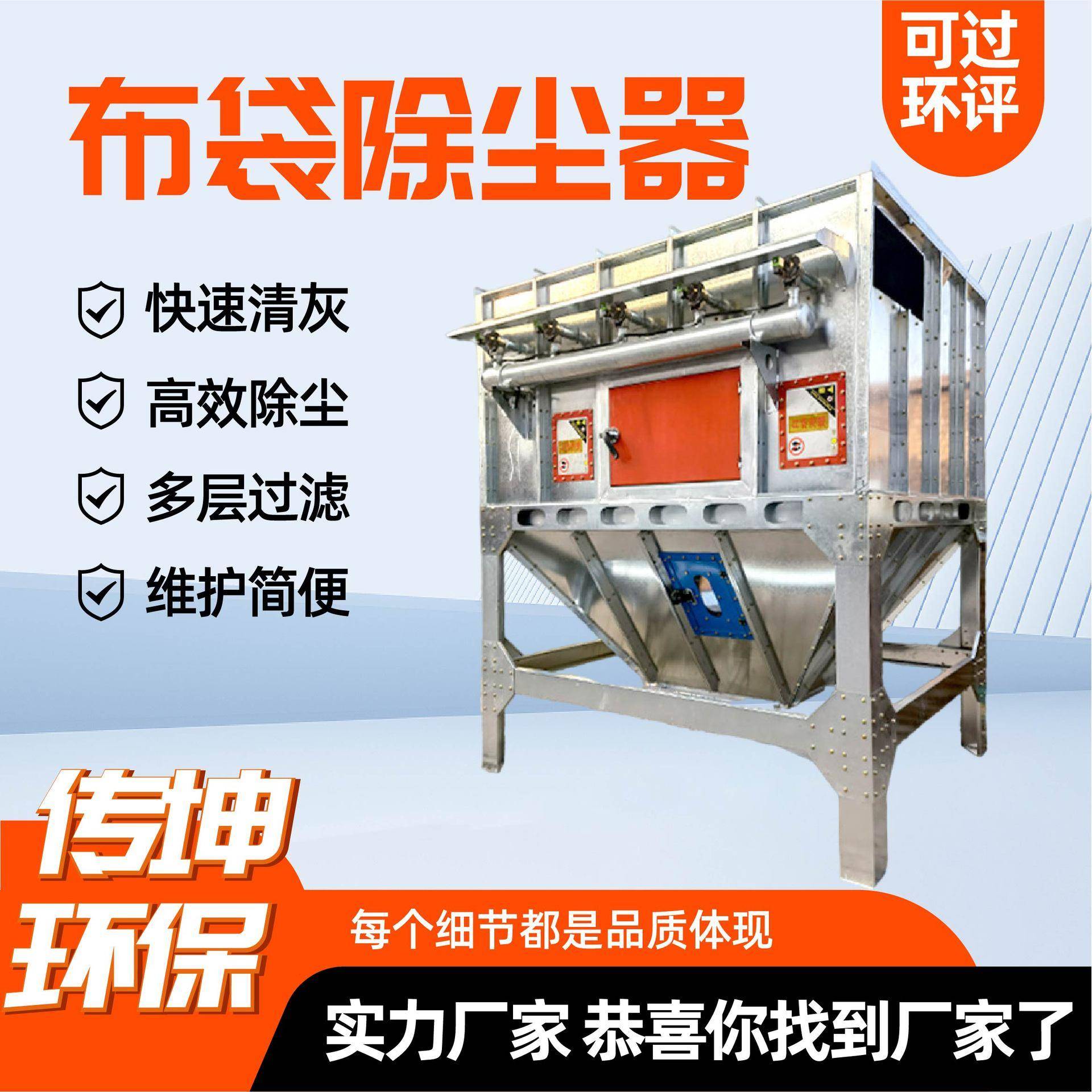 布袋除尘器脉冲耐高温锅炉除尘工业粉尘废气处理木工车间收尘器
