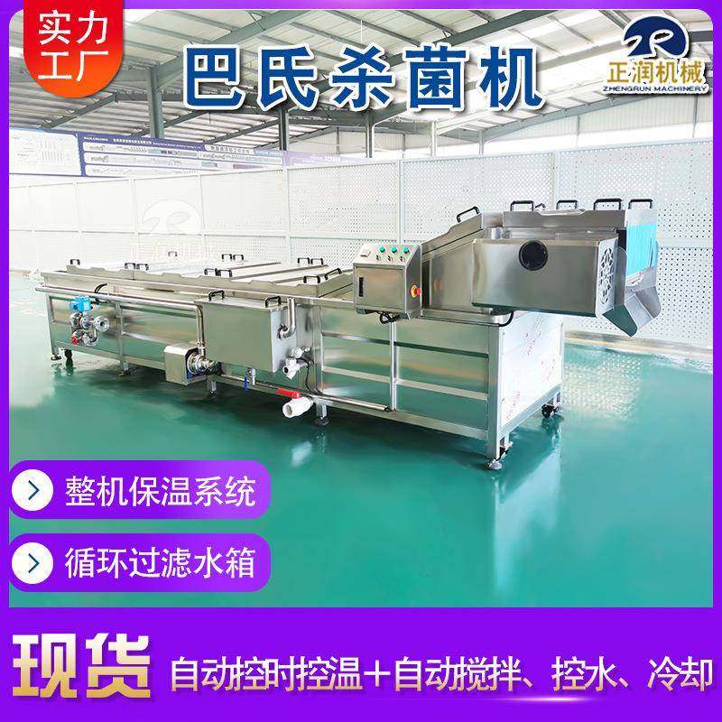 净菜加工果蔬漂烫杀青机酱菜厂巴氏杀菌设备扁豆漂烫机,机械设备,消毒灭菌设备,淘宝优惠券,粉丝福利购,淘宝优惠卷