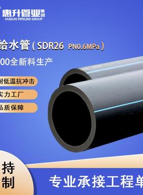 惠升PE给水管农田灌溉塑料管PE100全新料市政供水管牵引管SDR26
