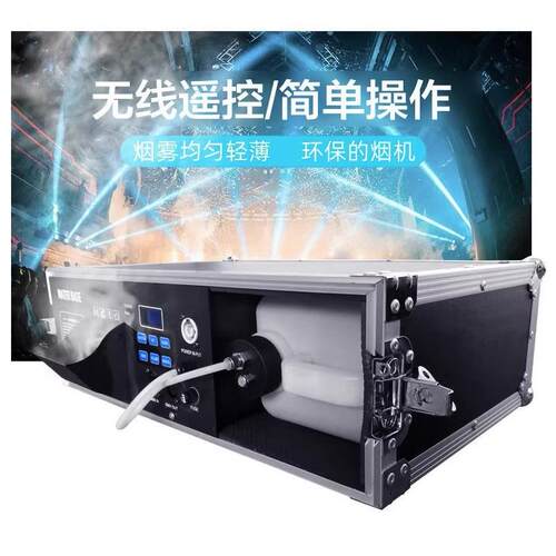 舞台薄雾机晨雾机000 Haze mWac舞台薄雾hine婚庆酒2吧演率出大功