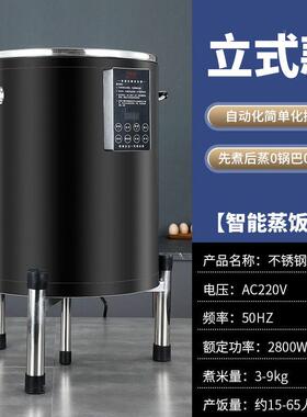 电店伟斯盾智商能蒸饭桶柜用蒸箱饭锅蒸笼不锈钢大容饭量多功能食