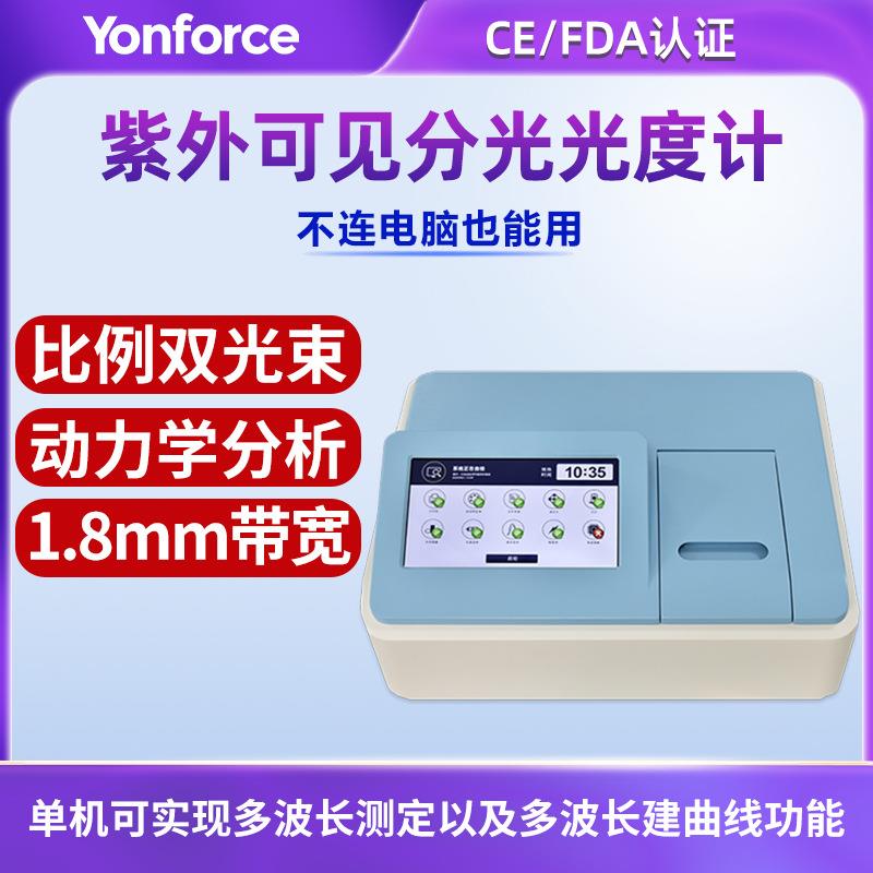 紫外可见分光光度计单机可双波长检测实验室紫外可见分光光度计