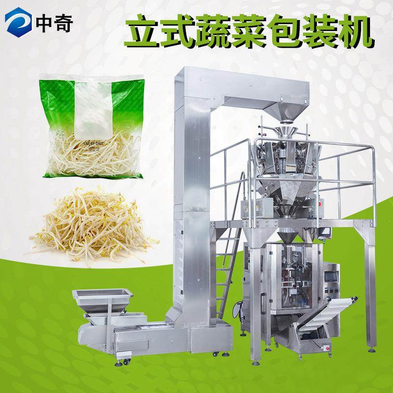 芋头包装机电子秤定量包装预制菜包装小土豆自动包装豆芽包装机,办公设备/耗材/相关服务,包装机,淘宝优惠券,粉丝福利购,淘宝优惠卷