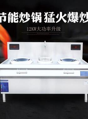 双头单尾电磁小炒炉大功率双眼炒菜炉商用两炒一温单炒单温灶