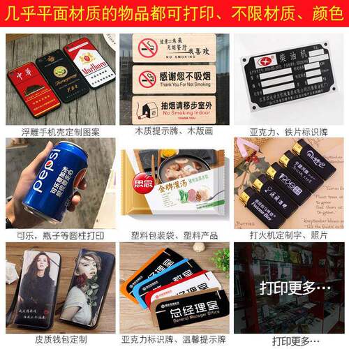 3度UV打型印机平a3圆柱手机壳亚克板力可1乐名片彩印小喷绘印刷设