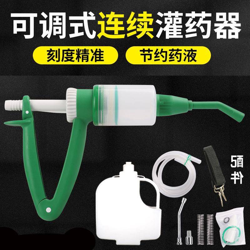 塑料喂药器带药壶可调连续喂药自动牛羊兽用灌药器灌药枪投药器