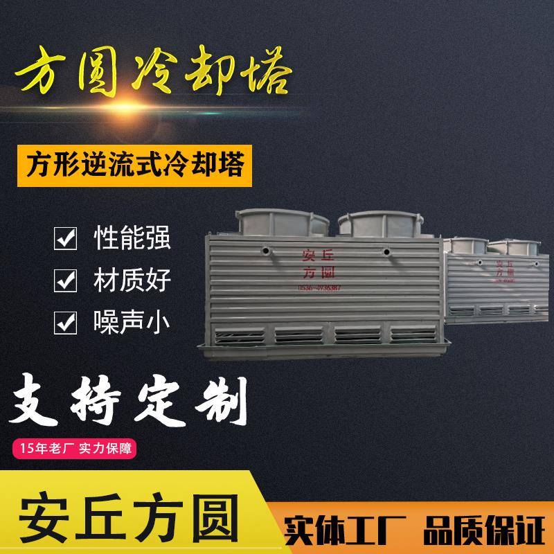 方形冷却塔