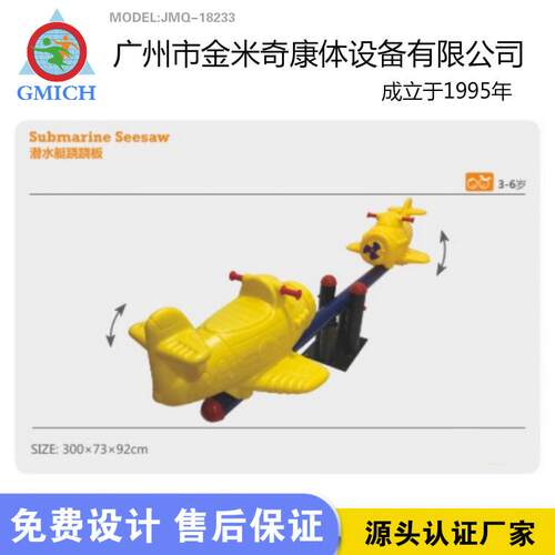 弹簧双人跷跷板幼儿园儿童户外运场动艺BJZ设施小玩区广摇游摇乐