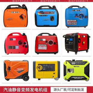 汽油变频静音220V手/电/遥控启动家用房车露营低噪音便携式发电机