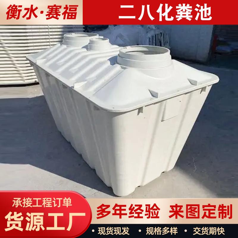 玻璃钢化粪池污水处理沉淀池三格式模压化粪池旱厕改造二八化粪池