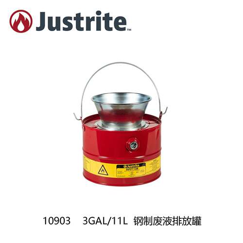 斯瑞特JUSRITE液体处置罐易燃液体金属罐杰3加仑废放液排KTO罐1T0