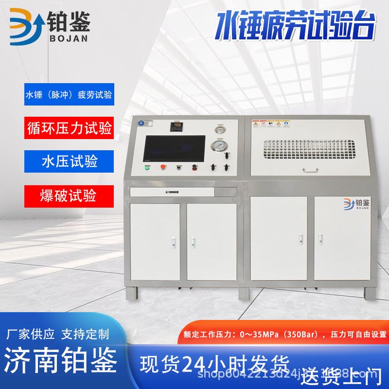 过滤器壳体脉冲振动试验机过滤器壳体脉冲试验台水锤疲劳试验机