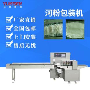 全自动食品包装机方便面河粉打包机湿面条米粉贴标称重分装机