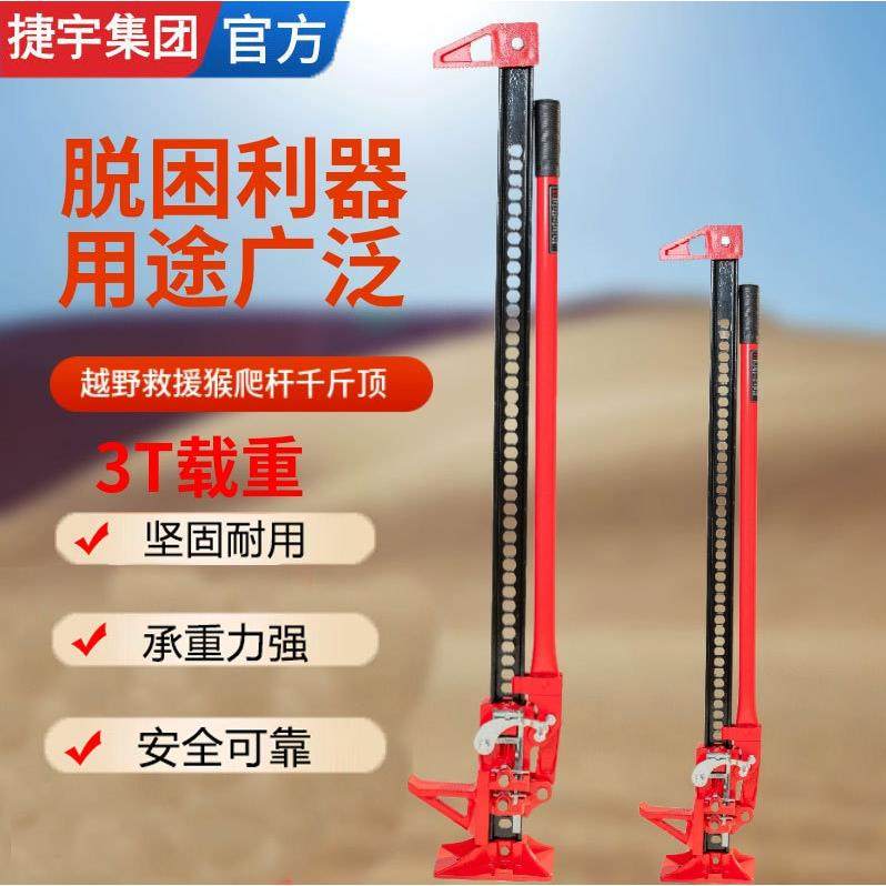 猴爬杆20寸寸48寸60寸手动越野车救援千斤顶农夫顶,搬运/仓储/物流设备,其他起重搬运设备,淘宝优惠券,粉丝福利购,淘宝优惠卷