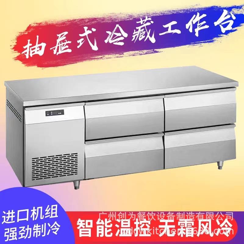 抽屉式冷藏柜工作台厨房商用冷冻冰箱不锈钢卧式抽屉冰柜平台雪柜