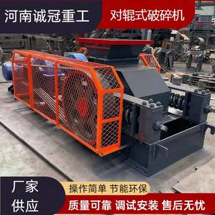 双电机驱动对辊式破碎机2PG400x2502PG610x400安全高效对辊破