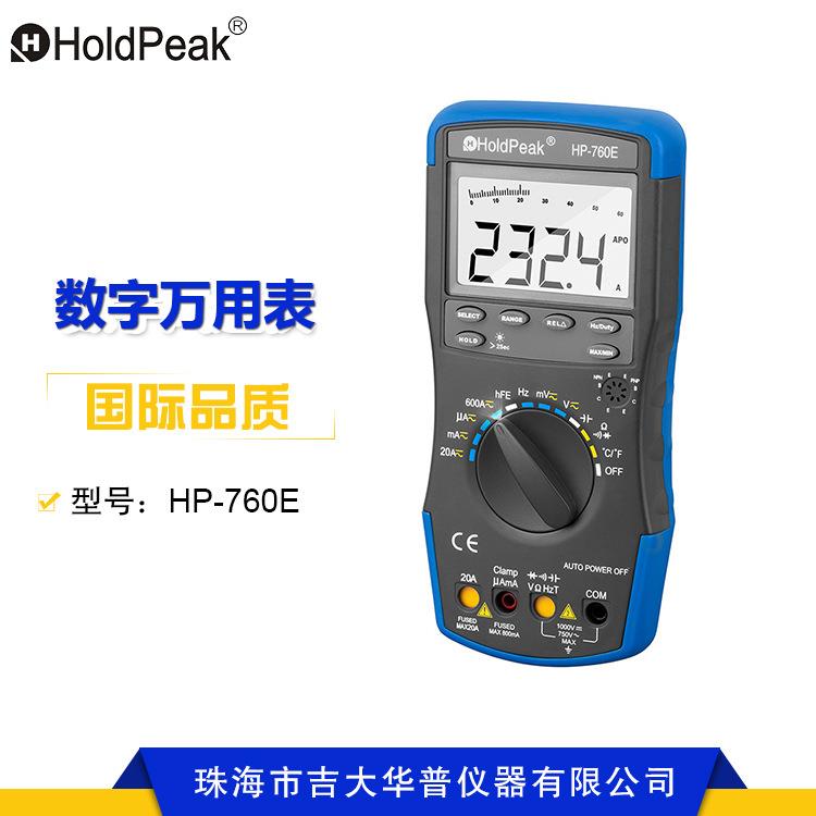华普HP-760E数字万用表万能表自动电子测量仪电容电压电流