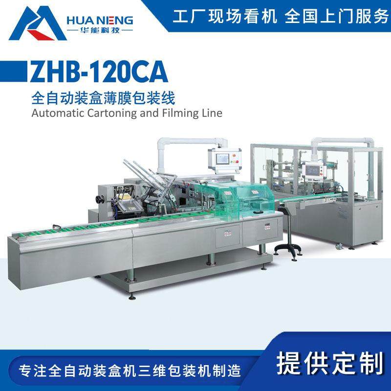 全自动装盒薄膜包装线自动高速入盒装盒机联线理料装盒包装设备,清洗/食品/商业设备,其他食品加工设备,淘宝优惠券,粉丝福利购,淘宝优惠卷