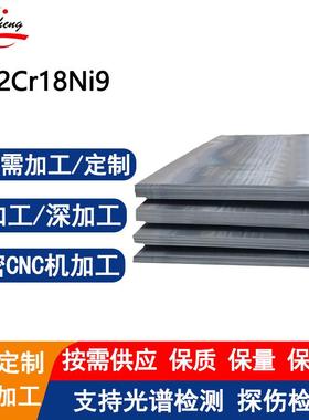 Y12Cr18Ni9不锈钢板高切削性能耐腐蚀机器人焊接抛光拉丝可切割