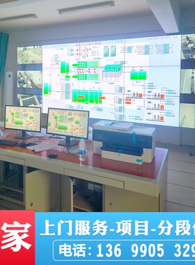 污水厂自来水厂自控系统SCADA自动化控制系统泵站plc智慧水务监控