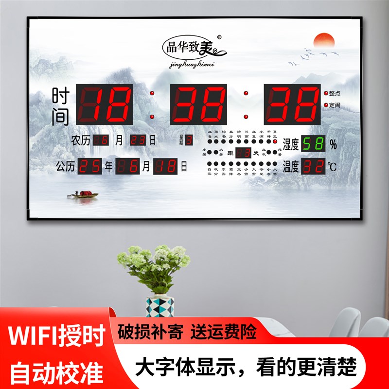 数码万年历电子钟2025新款客厅挂墙钟表挂钟带温度日历壁挂式时钟