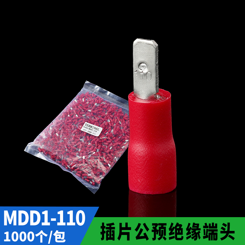 接线端子MDD1-110 公预绝缘端头 绝缘端头 插簧公绝缘端头1000只